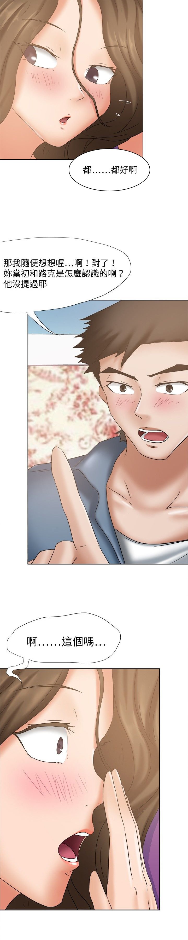第24章：无话不谈
