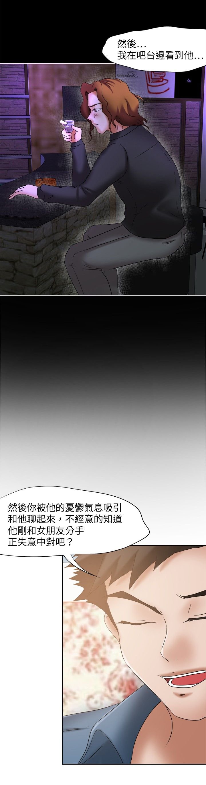 第24章：无话不谈