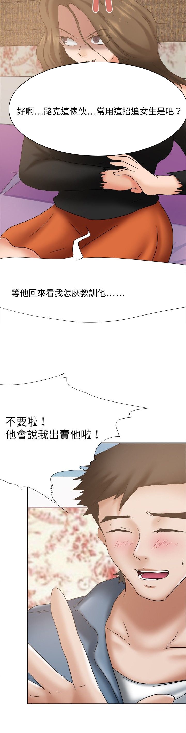 第24章：无话不谈