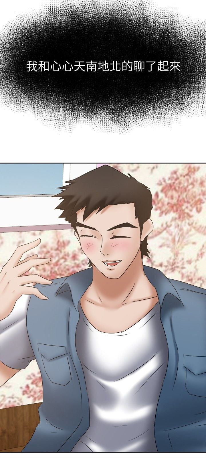 第24章：无话不谈