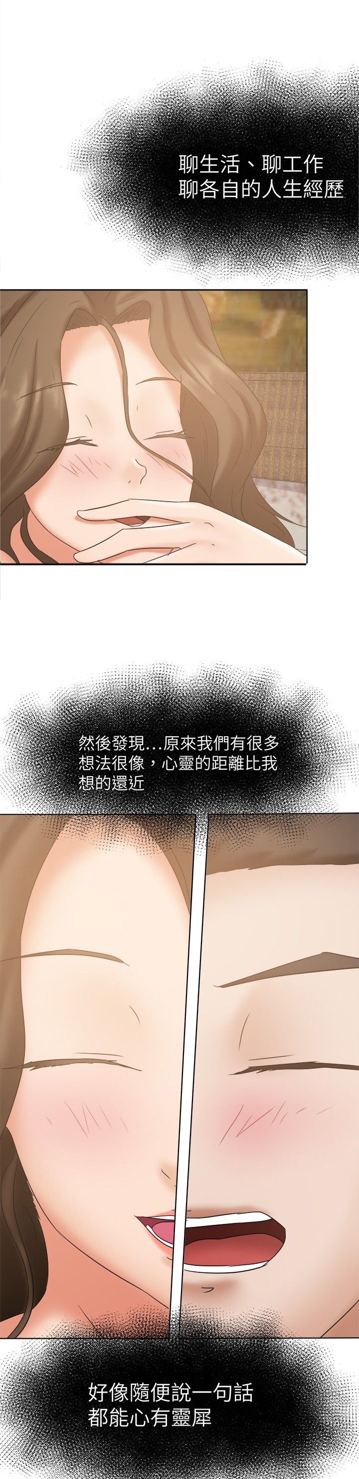 第24章：无话不谈