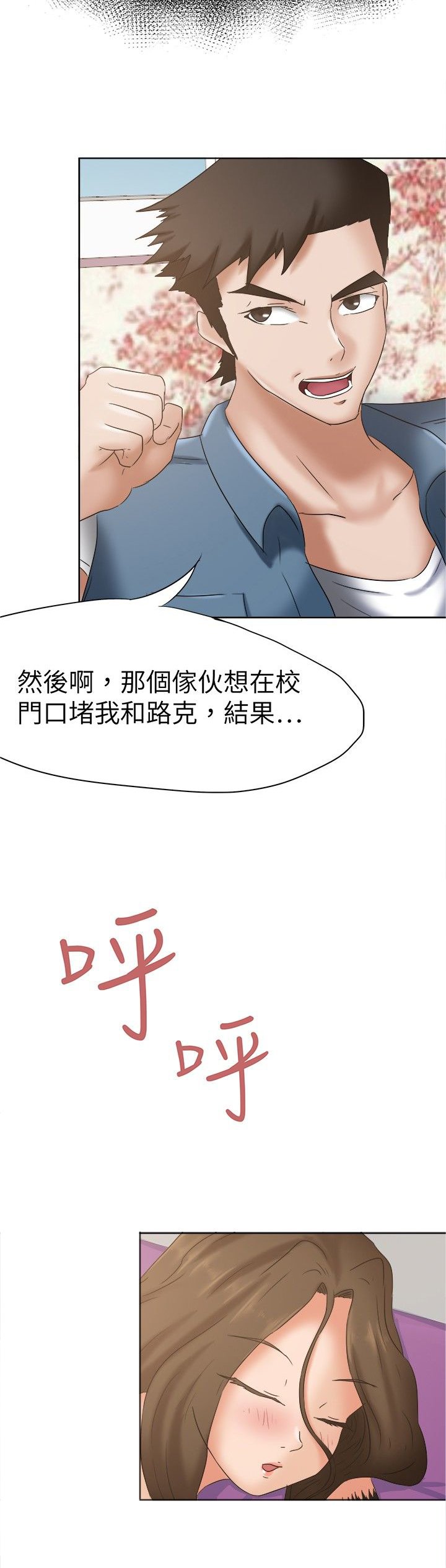 第24章：无话不谈