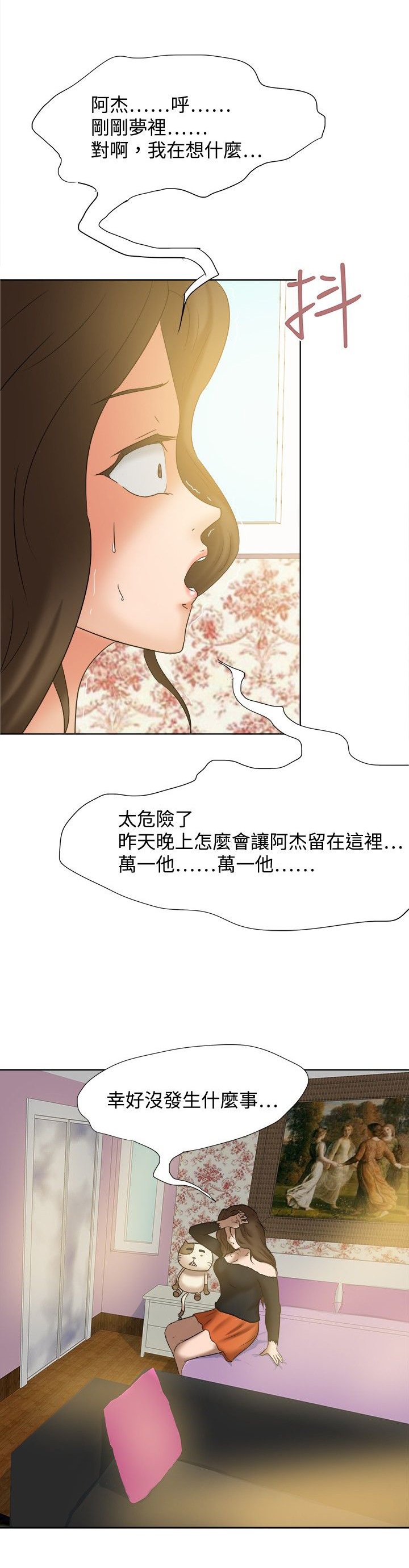 第24章：无话不谈