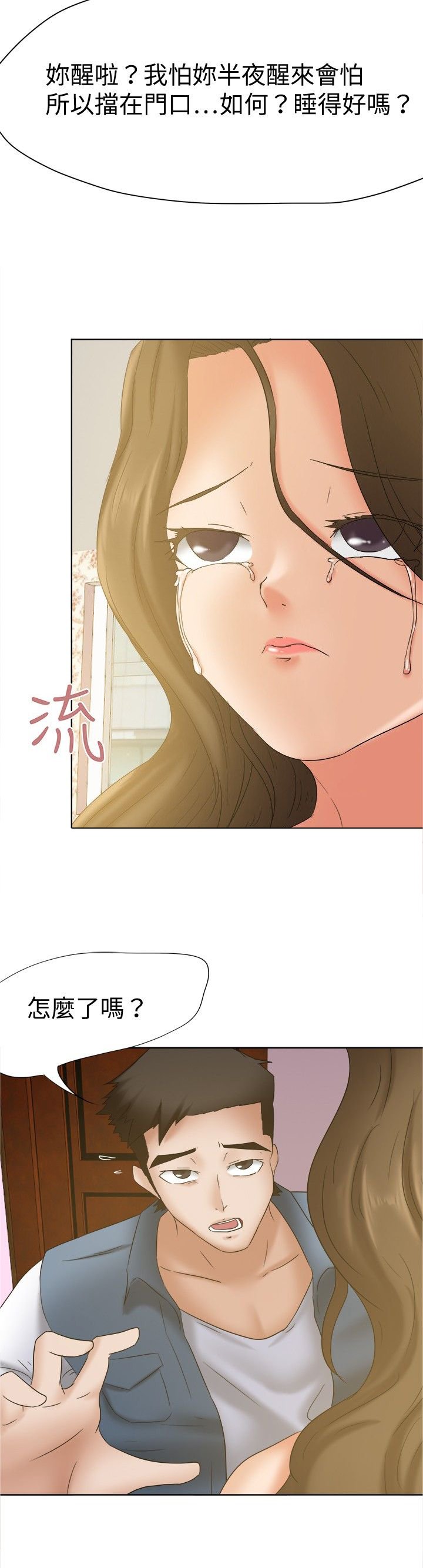 第24章：无话不谈