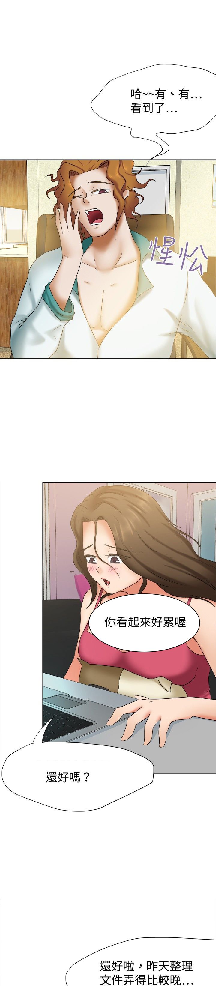 第25章：放松