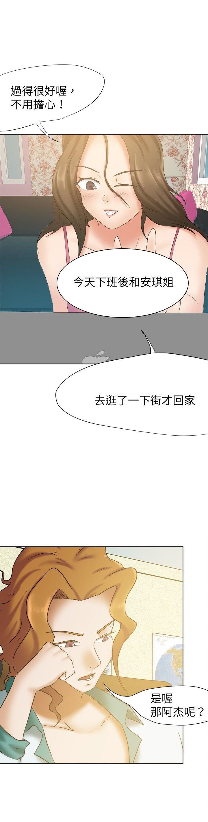 第25章：放松