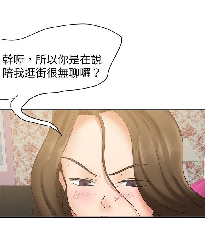 第25章：放松