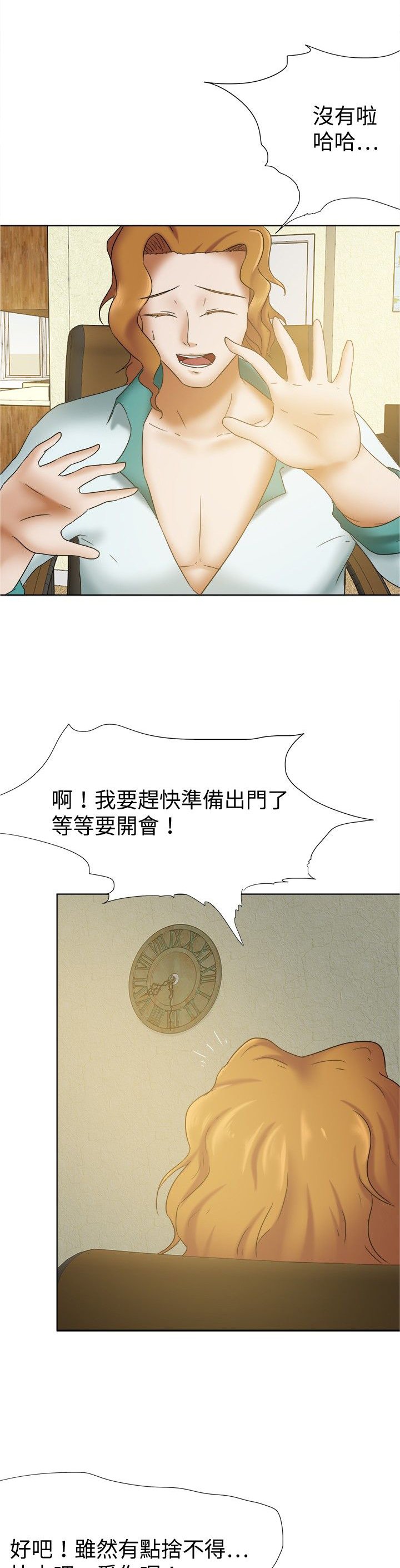 第25章：放松