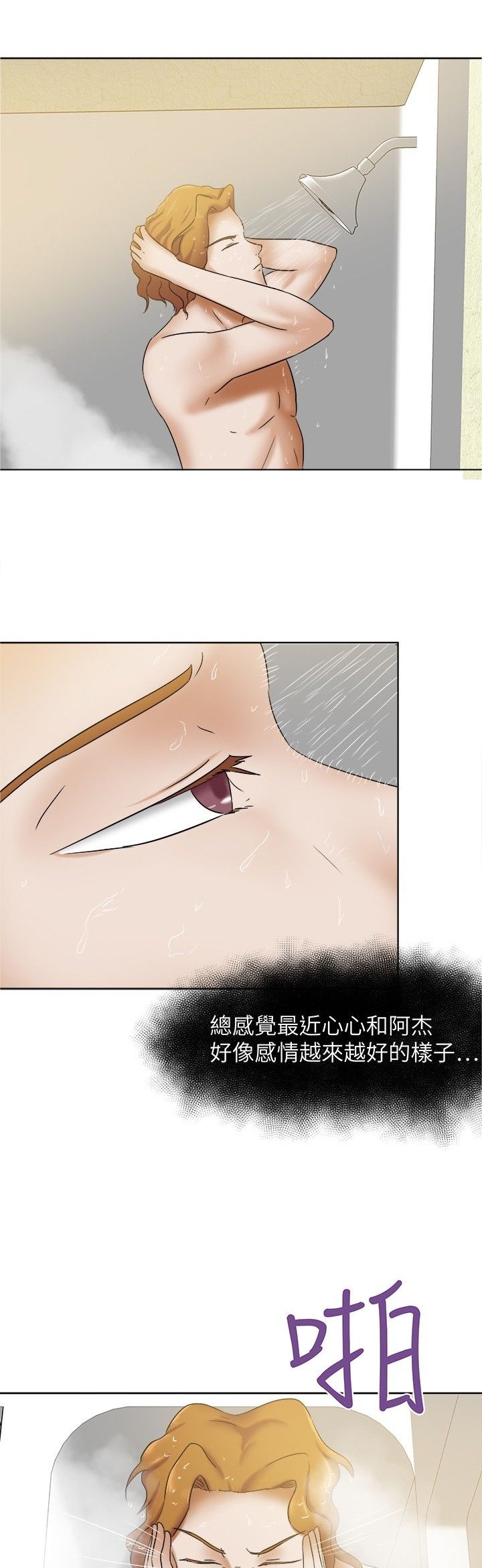 第25章：放松