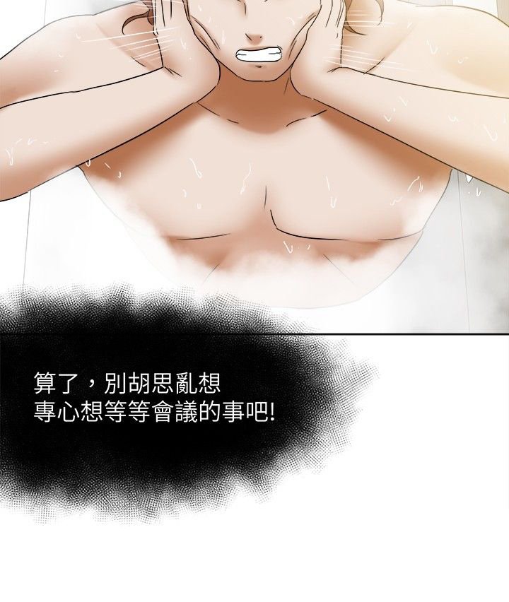 第25章：放松