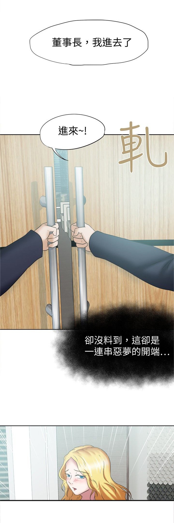 第25章：放松