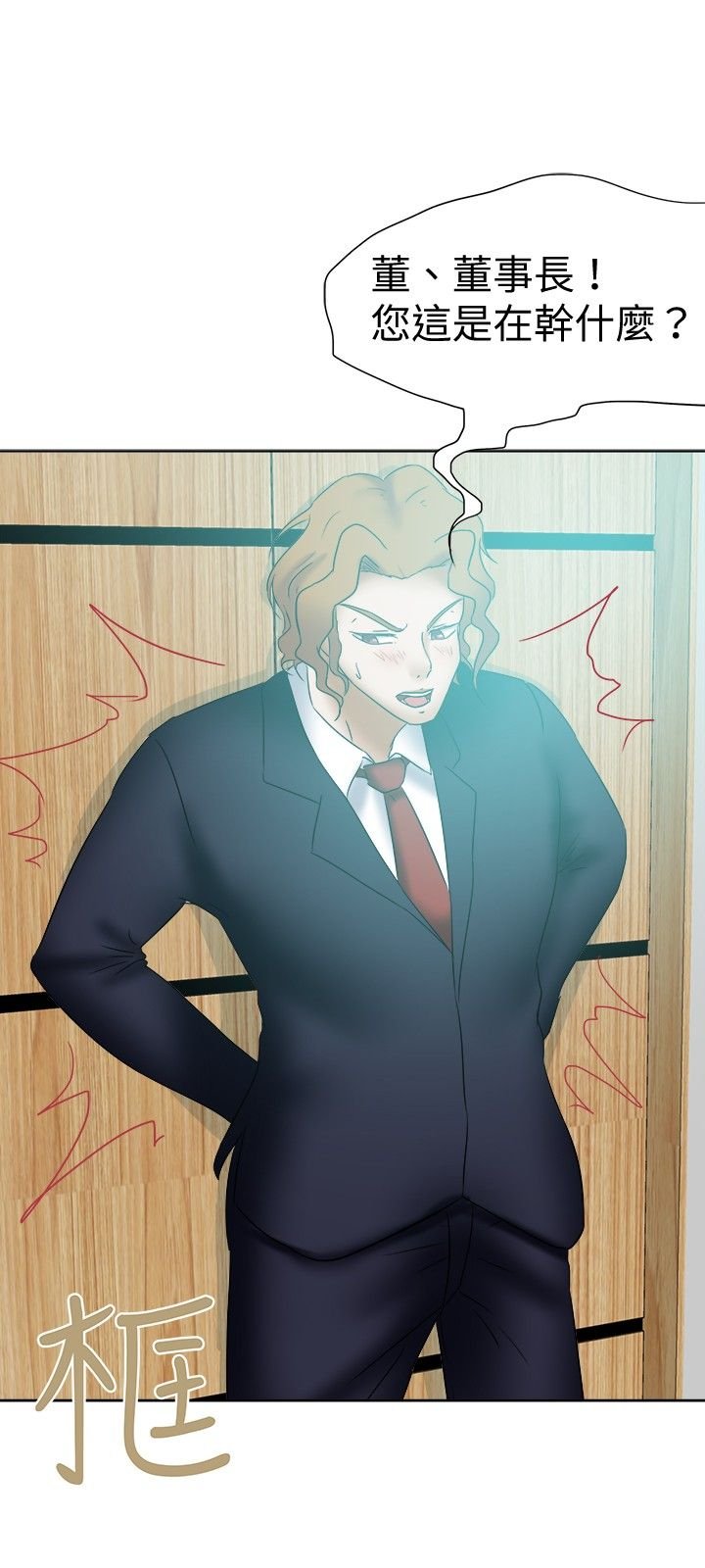 第26章：理由不成立