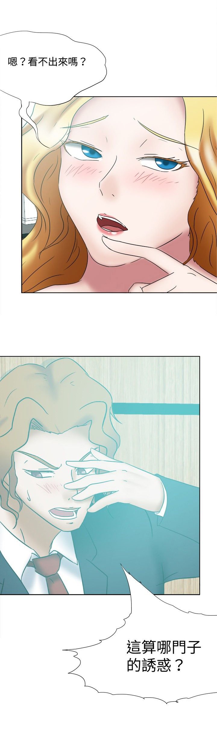 第26章：理由不成立