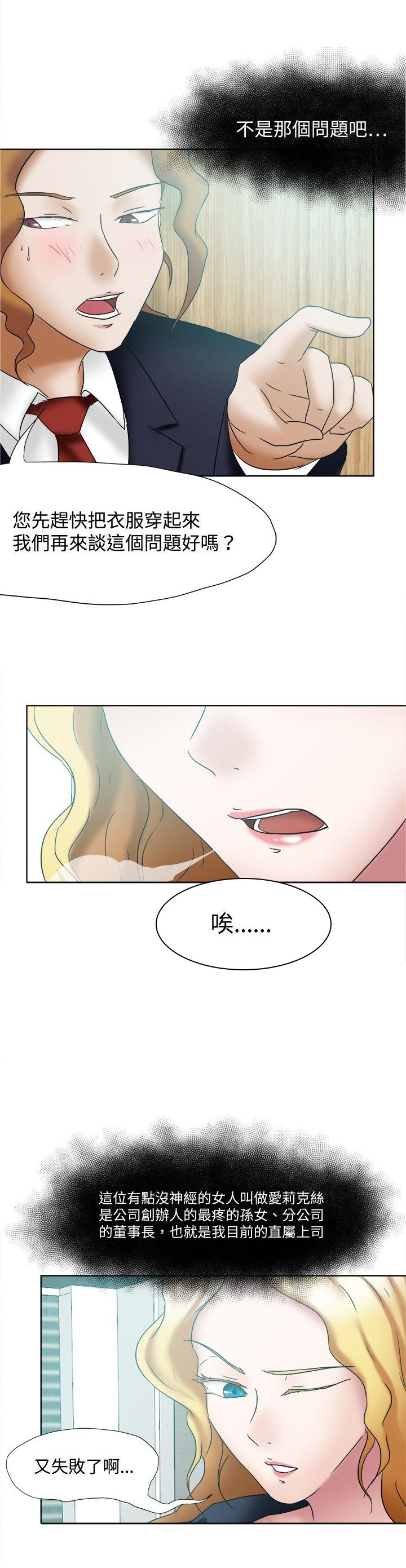 第26章：理由不成立