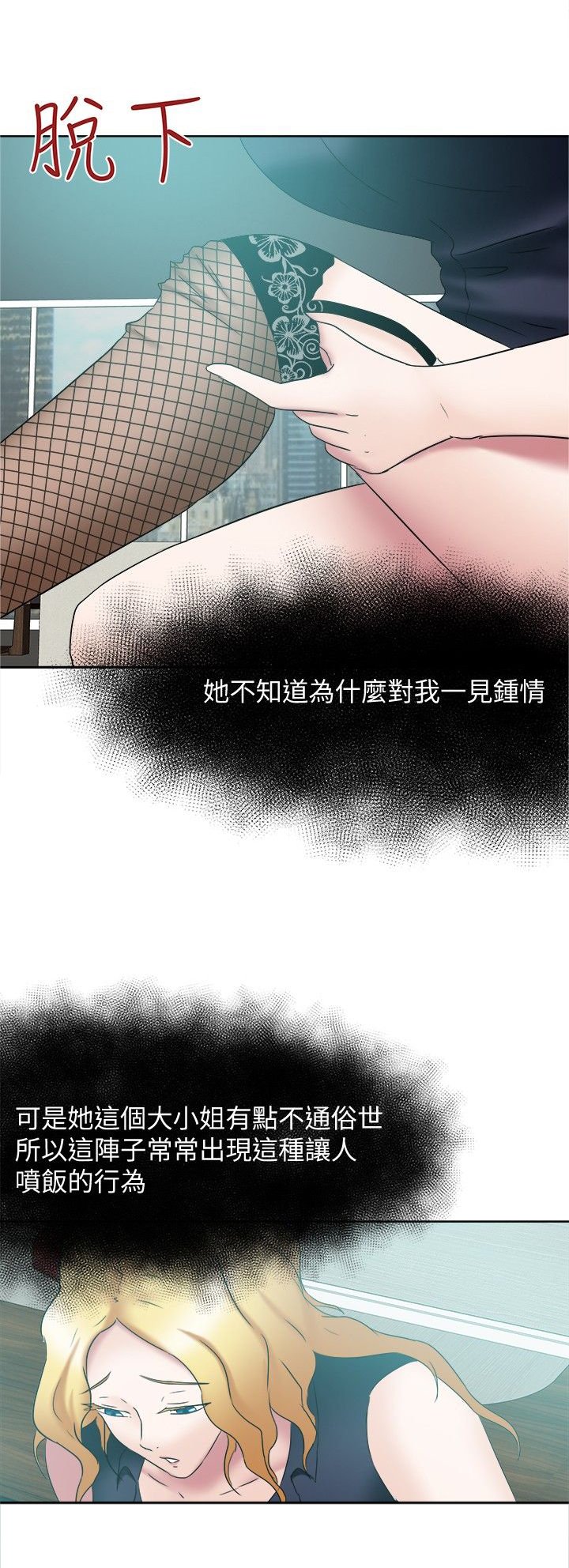 第26章：理由不成立