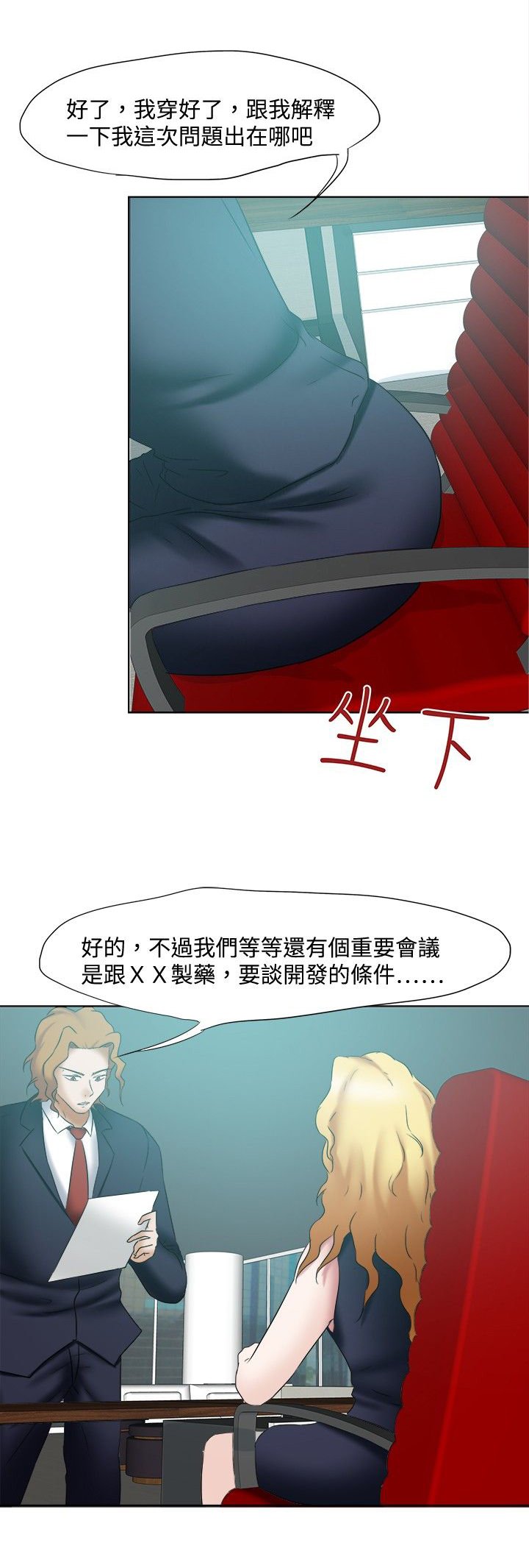 第26章：理由不成立