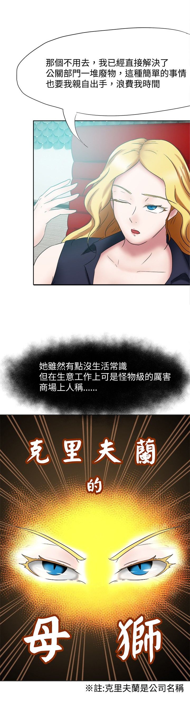 第26章：理由不成立