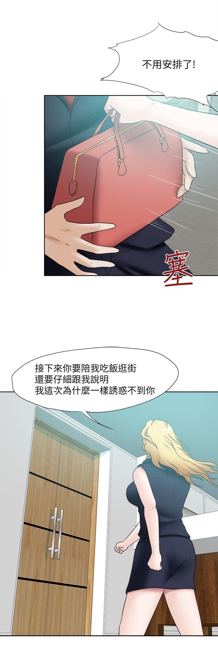第26章：理由不成立