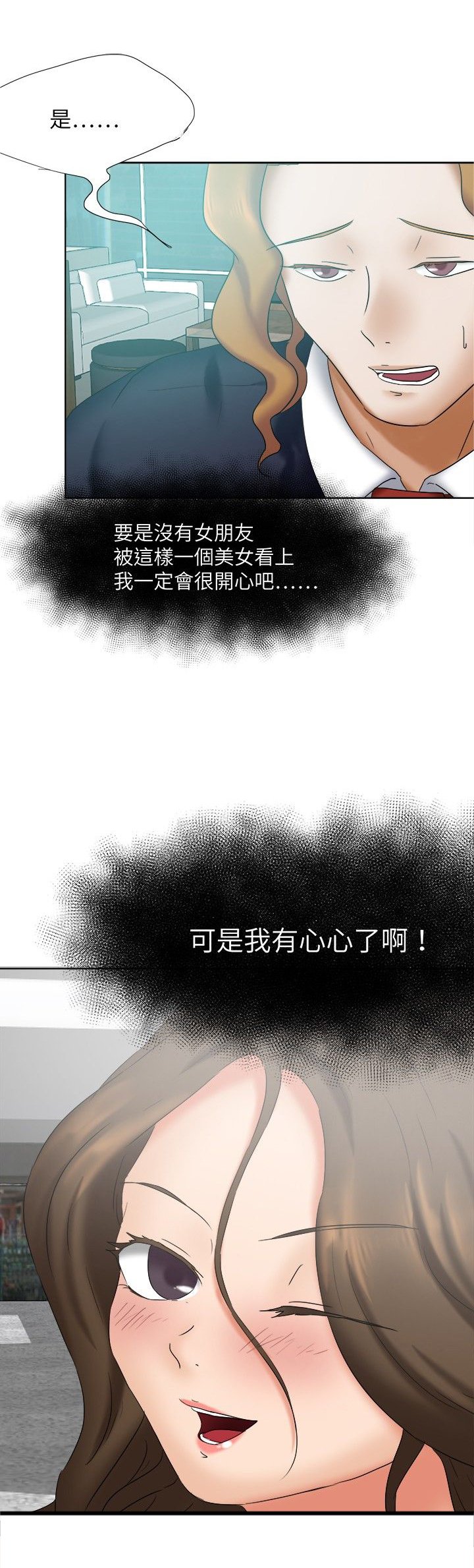 第26章：理由不成立