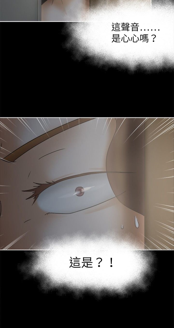 第28章：噩梦