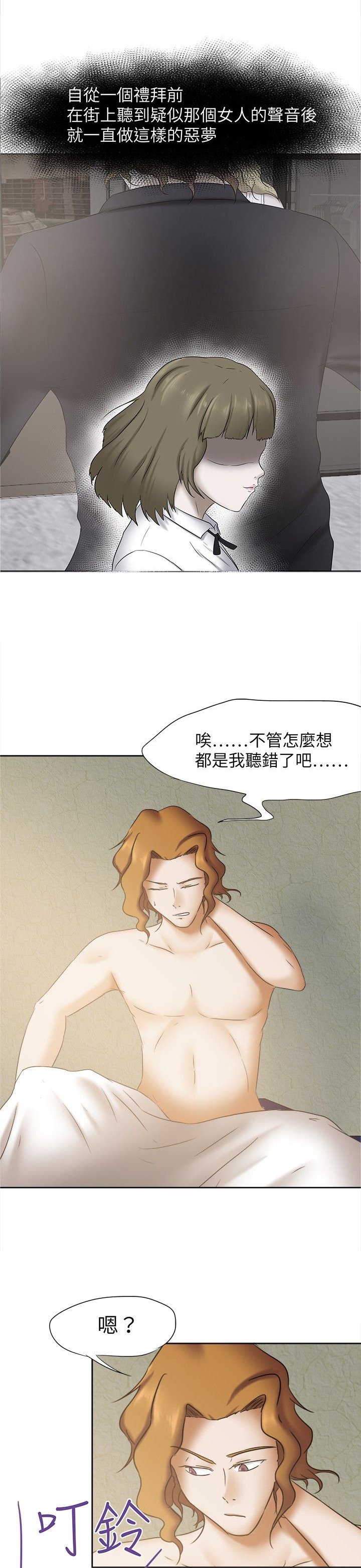第28章：噩梦