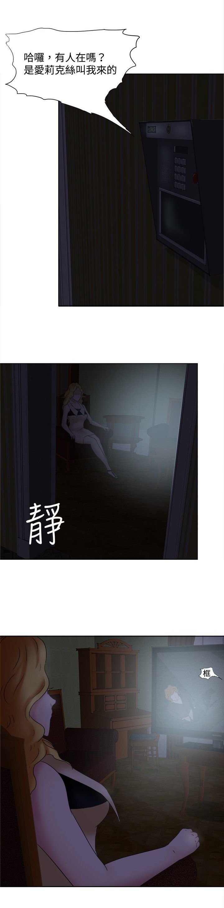 第28章：噩梦