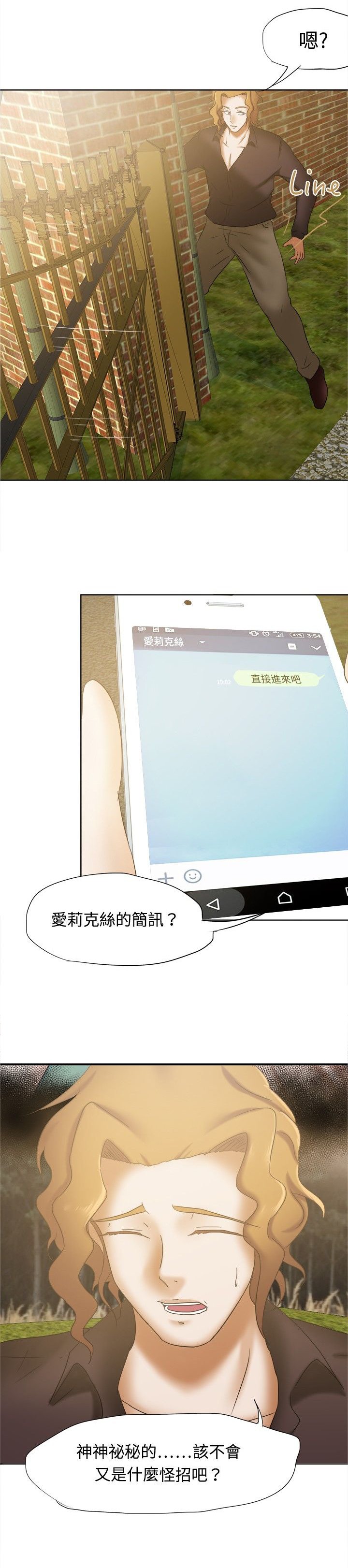 第28章：噩梦