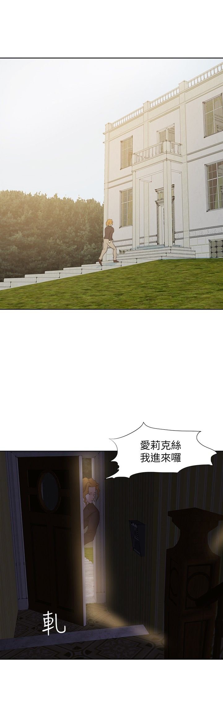 第29章：阴谋