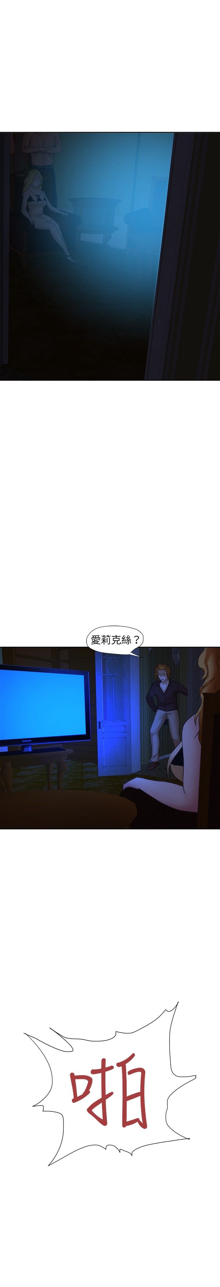 第29章：阴谋