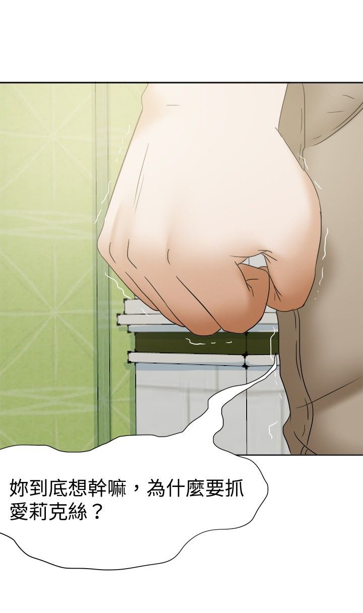 第29章：阴谋