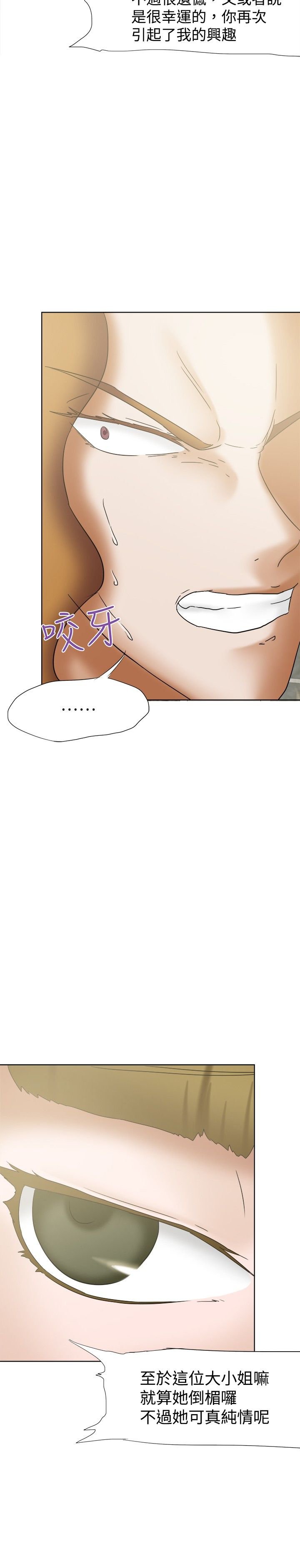 第30章：无奈