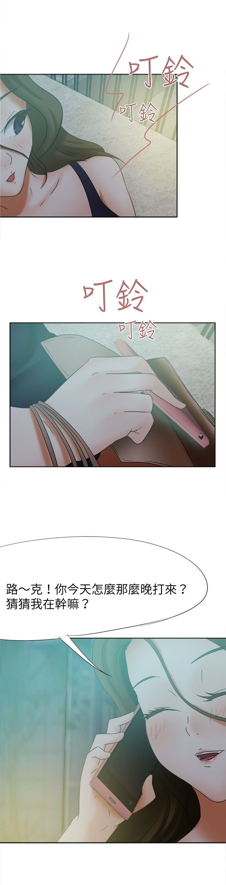 第30章：无奈