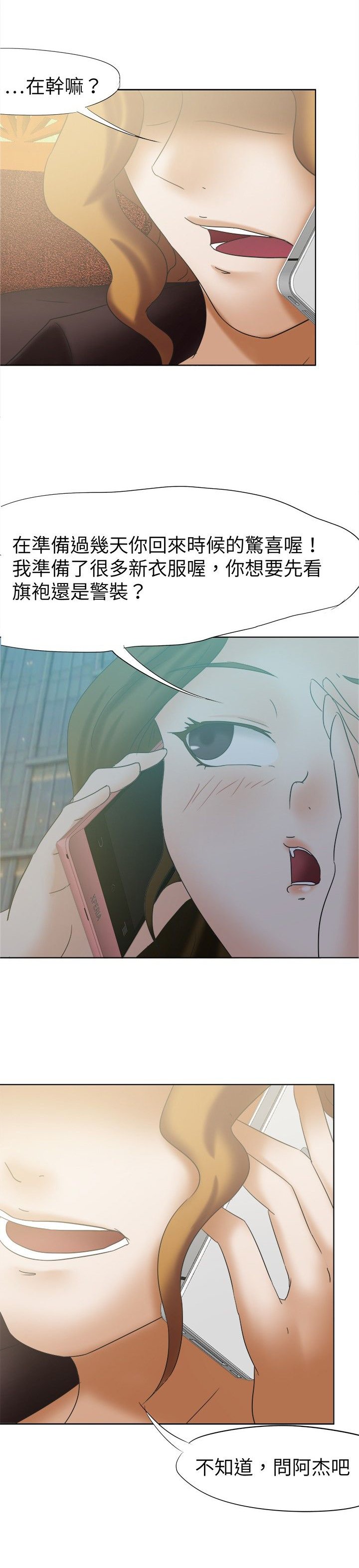 第30章：无奈