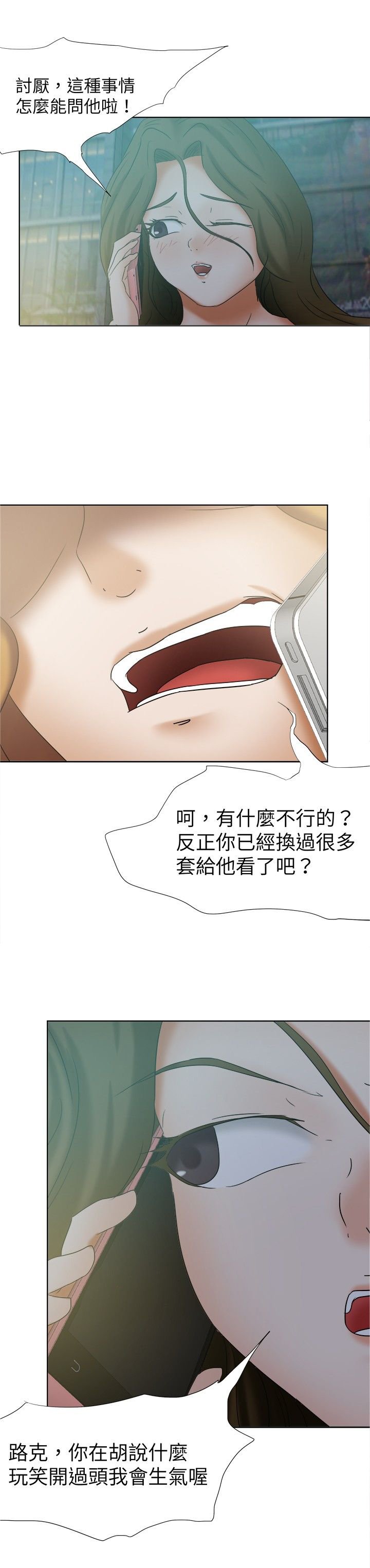 第30章：无奈