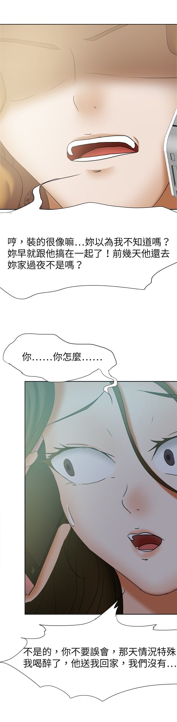 第30章：无奈