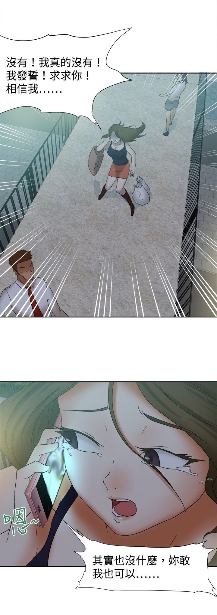 第31章：回台