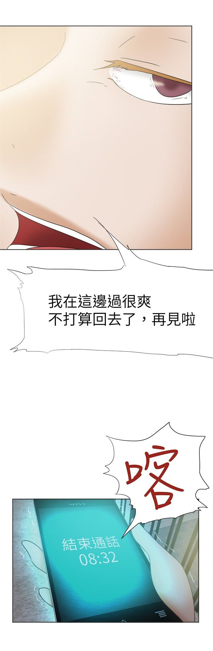 第31章：回台