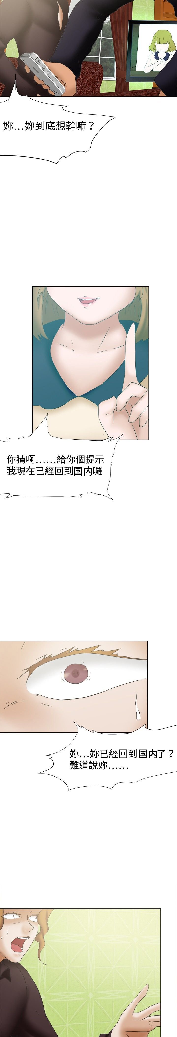 第31章：回台