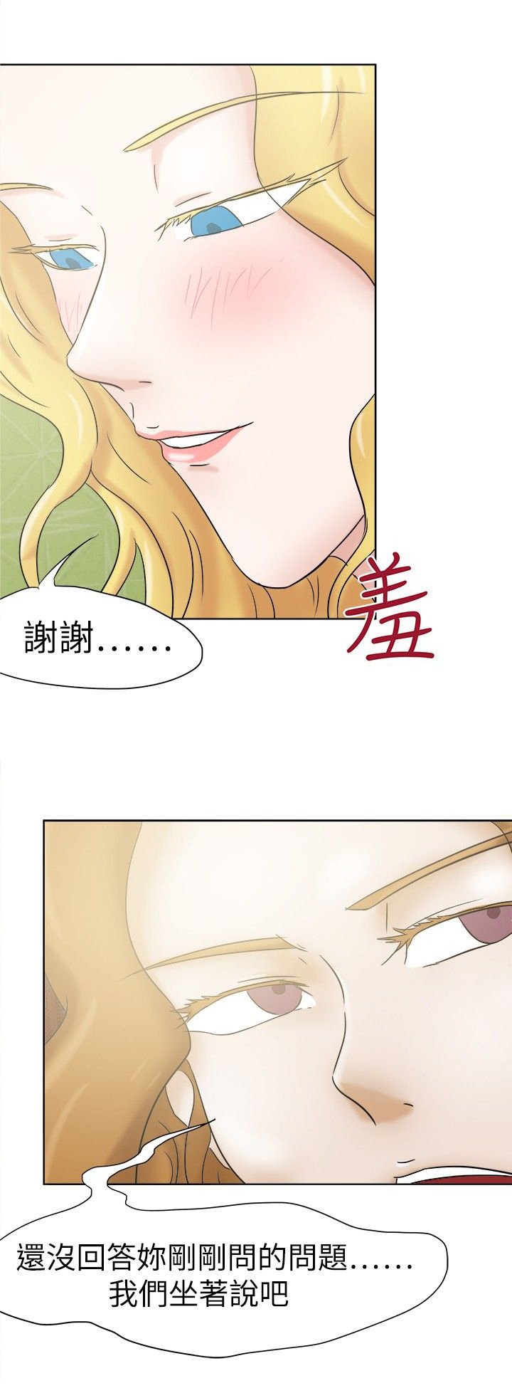 第32章：从前