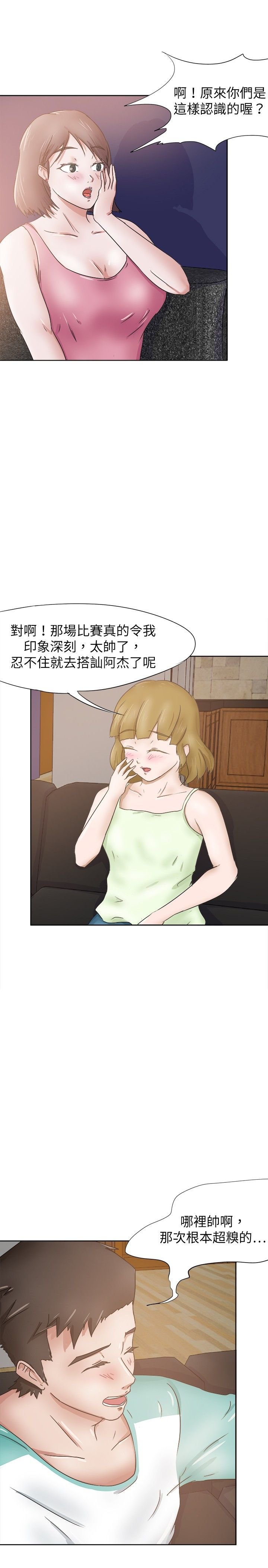 第33章：醉酒后的故事