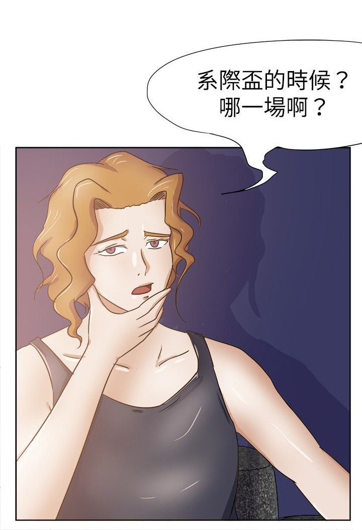 第33章：醉酒后的故事