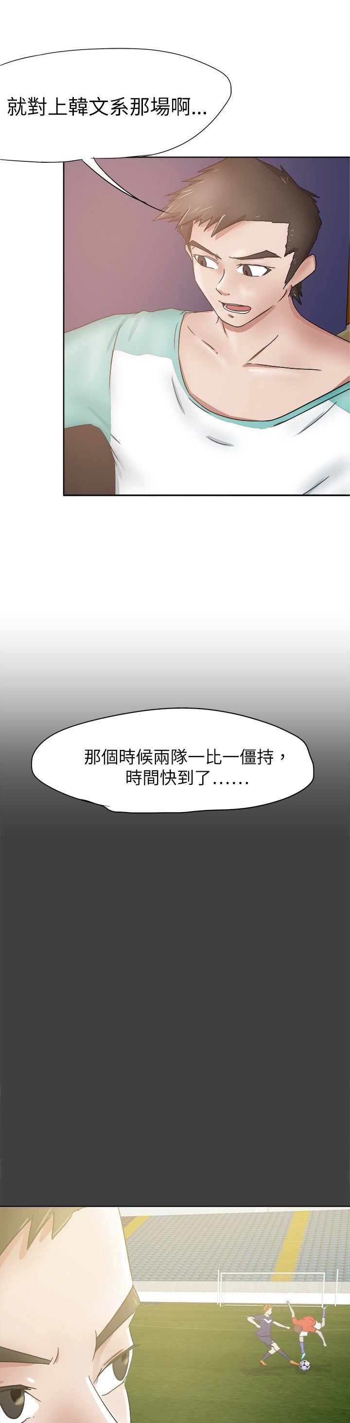 第33章：醉酒后的故事