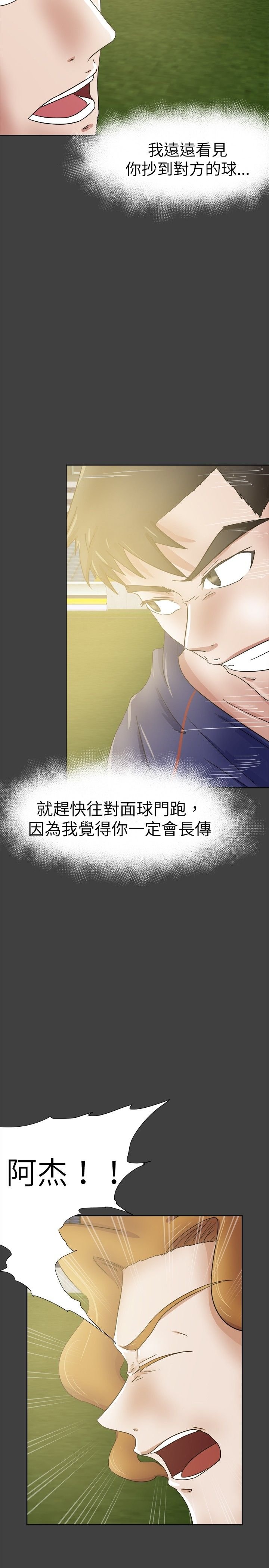 第33章：醉酒后的故事