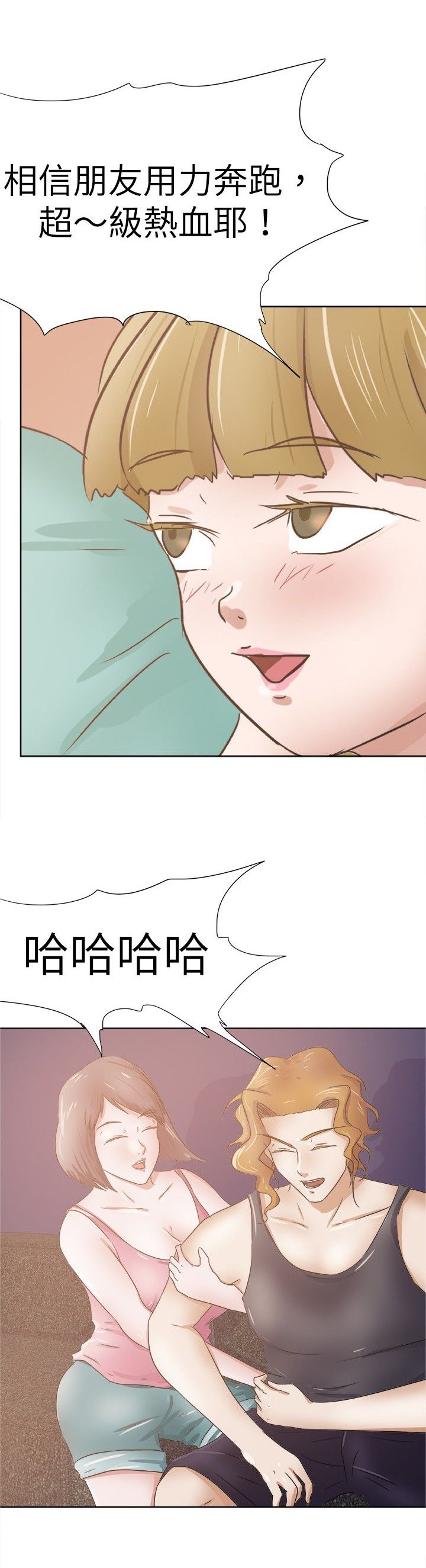 第34章：不是梦