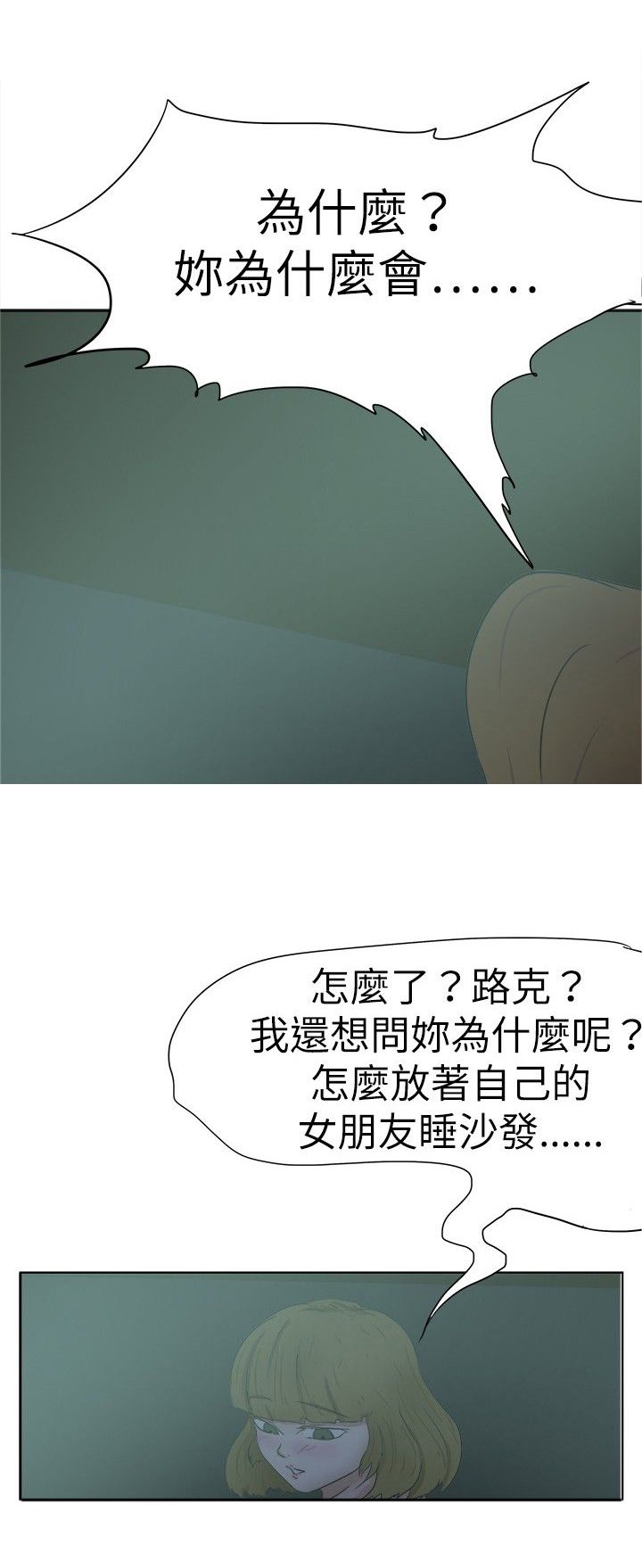 第34章：不是梦