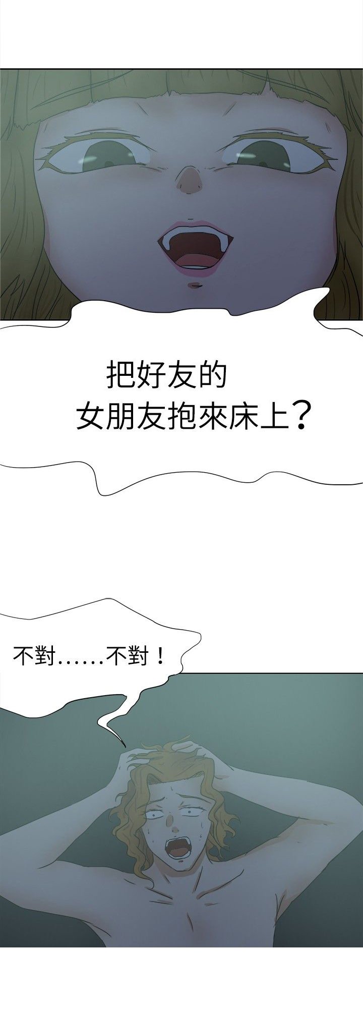 第34章：不是梦