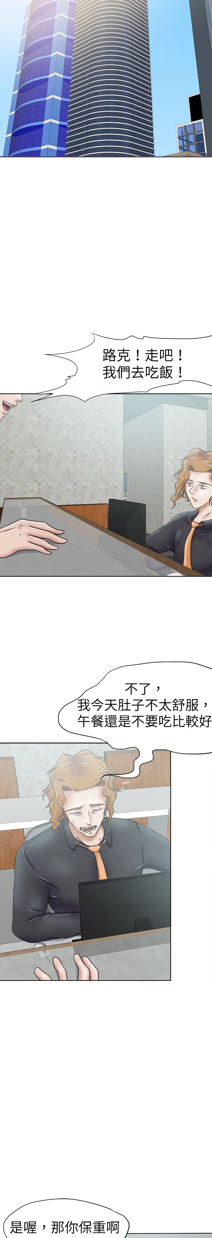 第36章：折磨