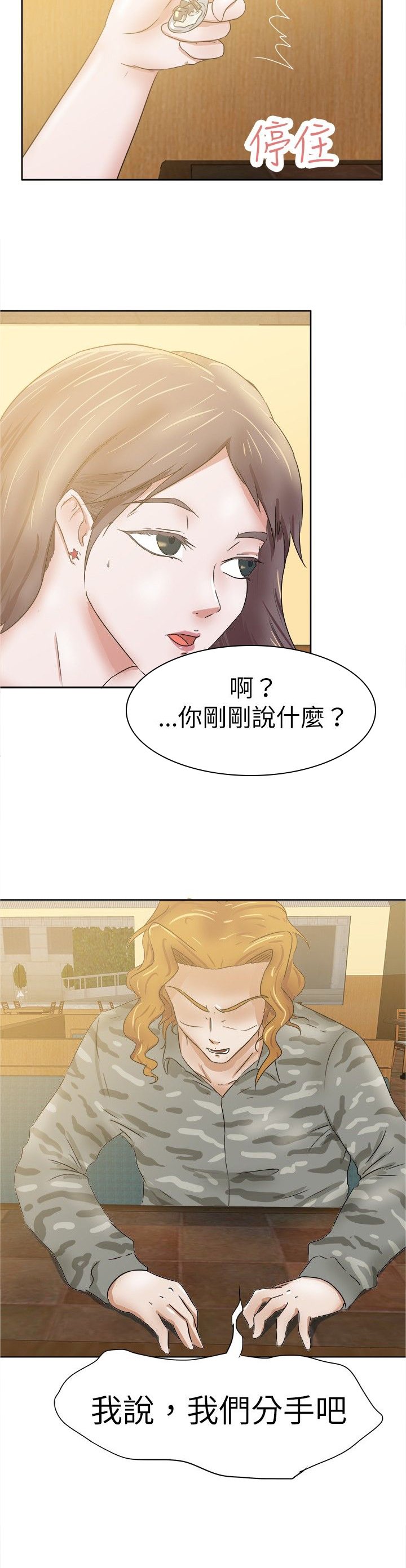 第36章：折磨