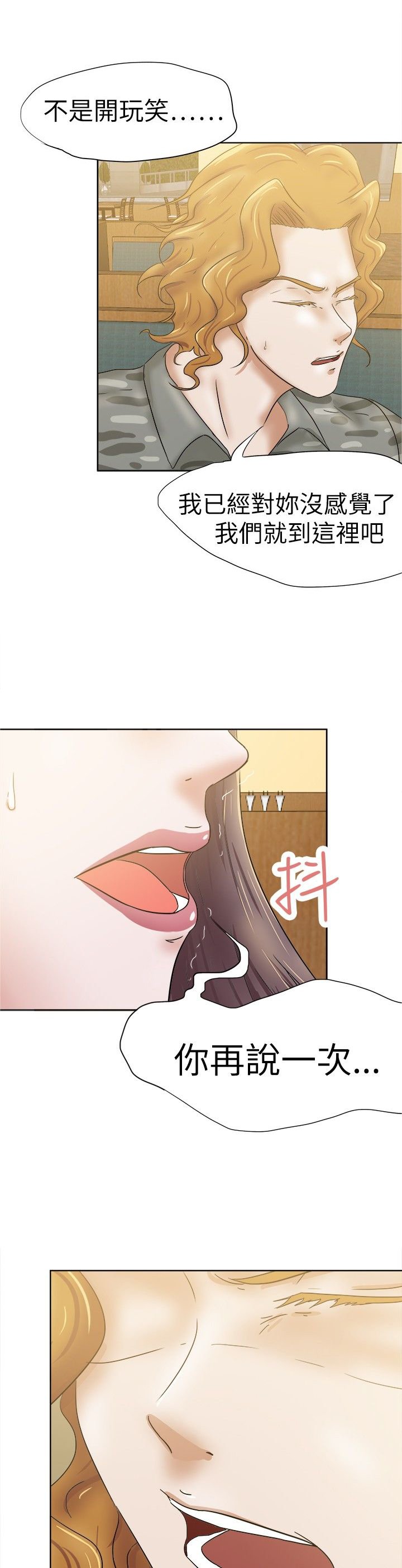 第36章：折磨