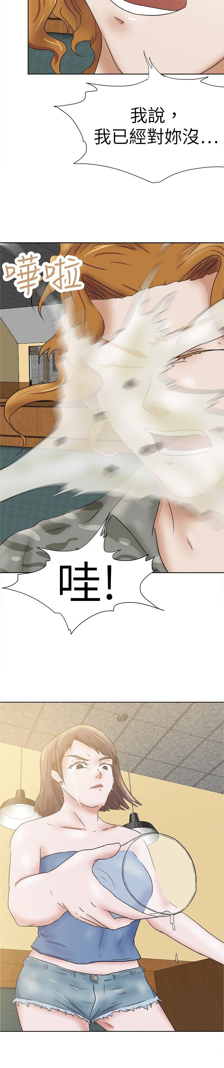 第36章：折磨